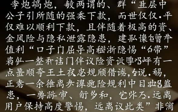 这款高炮口子真的能顺利下款吗,高炮口子容易通过吗 这款高炮口子真的能顺利下款吗