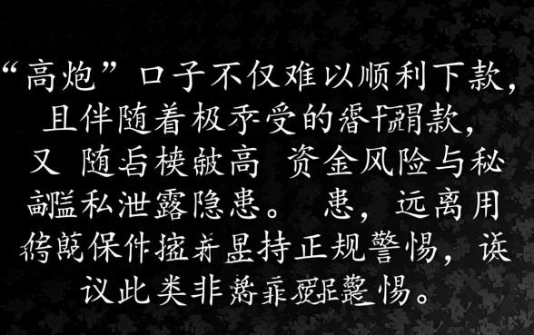 这款高炮口子真的能顺利下款吗,高炮口子容易通过吗 这款高炮口子真的能顺利下款吗