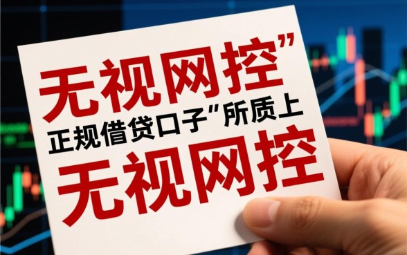 2026网黑烂户无视风控口子有哪些,2026必下款口子怎么申请 2026网黑烂户无视风控口子有哪些