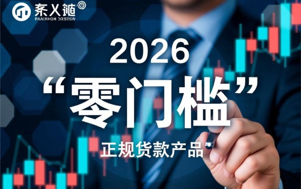 2026不看负债和征信的贷款是真的吗