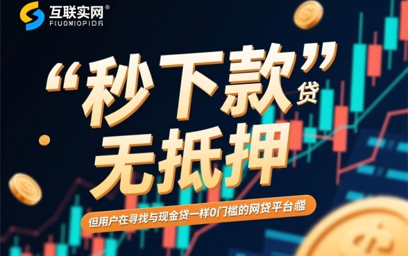 像0门槛现金贷一样的网贷平台有哪些