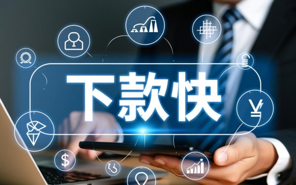 类似钱花app一样的贷款口子有哪些