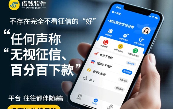 有什么好的借钱软件不看征信