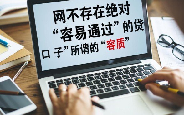 有什么比较容易通过的网贷口子