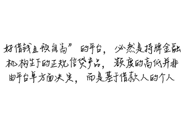 哪种网贷好借钱?额度高且容易下款的平台有哪些? 额度高且容易下款的平台有哪些