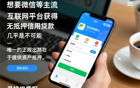 征信黑户怎么才能借到钱呢微信