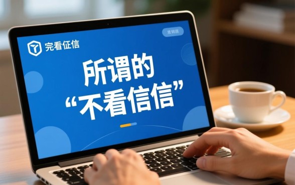 哪个小额贷款不看征信好过一点