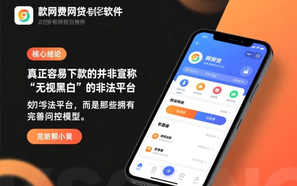 现在容易下款的网贷有哪些软件