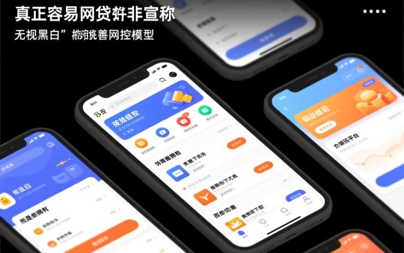 现在容易下款的网贷有哪些软件