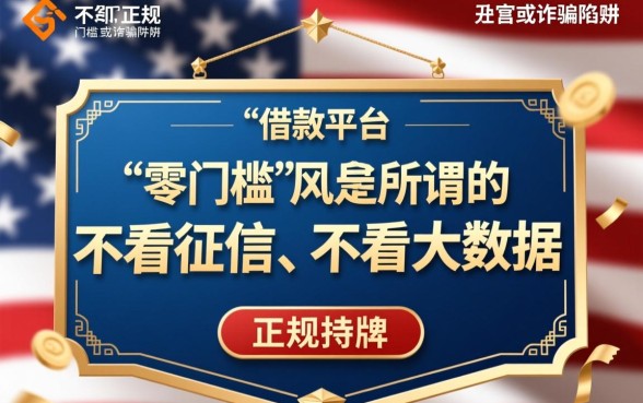 哪些借款平台不看征信大数据,2026年最新口子有哪些? 哪些借款平台不看征信大数据