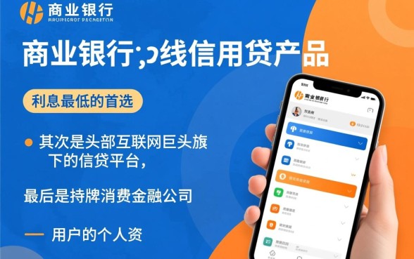 利息低的贷款有哪些平台可以借