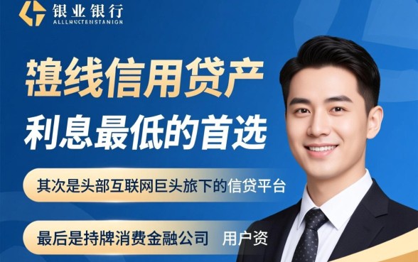 利息低的贷款有哪些平台可以借