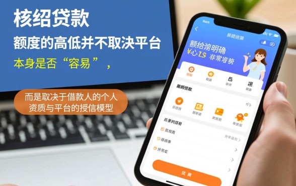 有哪些容易贷到大额的贷款平台