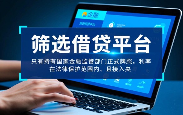 好点的借钱软件有哪些平台可靠