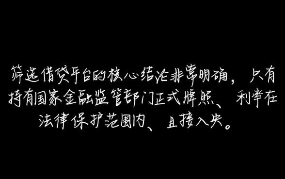好点的借钱软件有哪些平台可靠