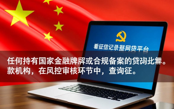 哪个正规网贷平台不看征信记录