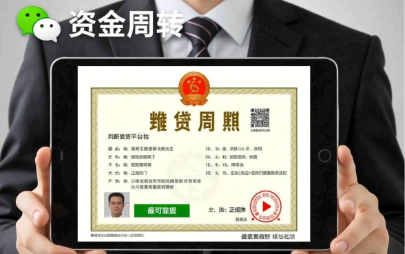 微信公众号借钱哪个平台最正规