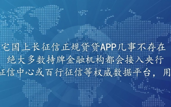 现在什么app借钱不上征信的