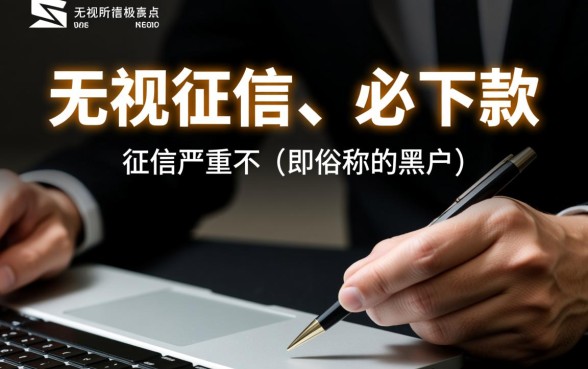 2026黑户呆账借款必下口子怎么申请