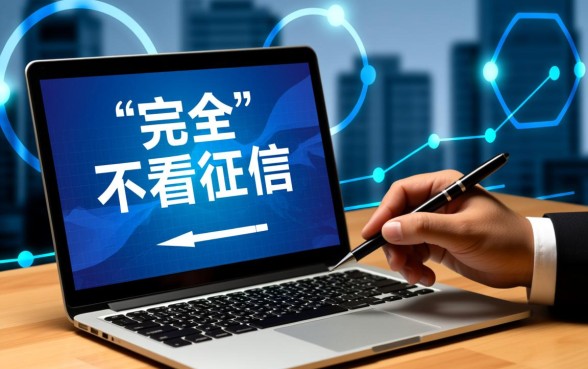 不看征信线上放款的贷款app有哪些