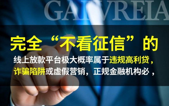 不看征信线上放款的贷款app有哪些