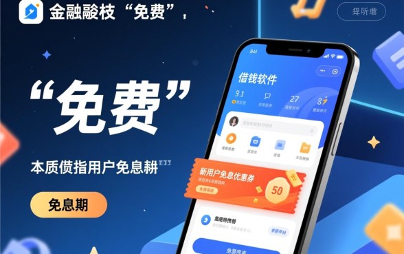 手机常用的借钱软件有哪些免费