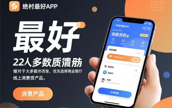 手机app贷款哪个比较好贷的,正规贷款app哪个容易通过? 手机app贷款哪个比较好贷的