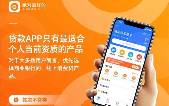 手机app贷款哪个比较好贷的,正规贷款app哪个容易通过? 手机app贷款哪个比较好贷的