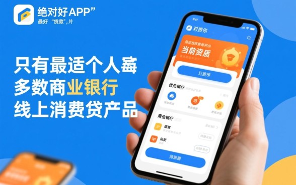 手机app贷款哪个比较好贷的,正规贷款app哪个容易通过? 手机app贷款哪个比较好贷的