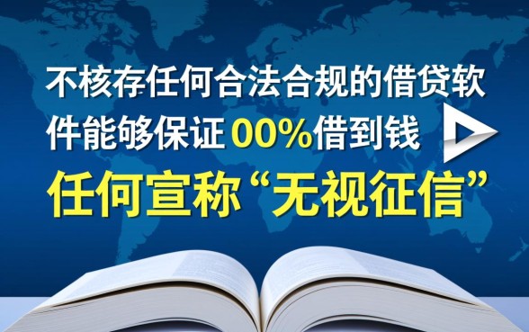 有什么借钱软件能百分百借到钱
