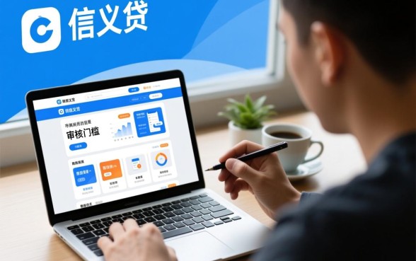 像信义贷app一样的网贷软件有哪些,哪个下款快又正规? 像信义贷app一样的网贷软件有哪些