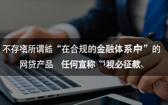 有哪些是黑户烂户必放款的网贷