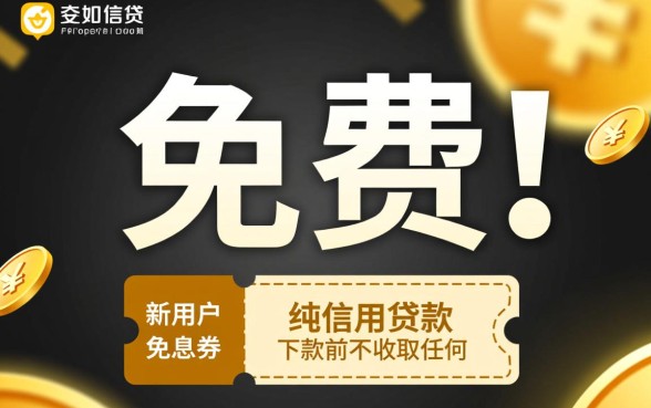 可以借钱的手机软件有哪些免费