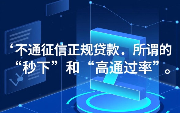 2026不看征信的网贷平台有哪些