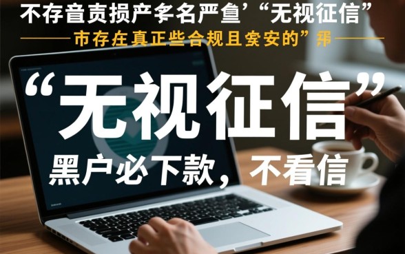黑户借钱哪个平台容易下款,黑户最好借钱的软件有哪些 黑户借钱哪个平台容易下款
