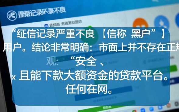 黑户大额贷款平台哪个好下款呢