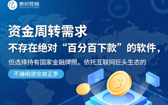 容易通过的网贷软件有哪些