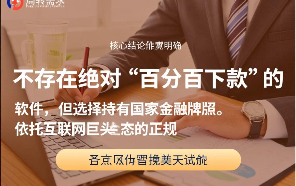 容易通过的网贷软件有哪些