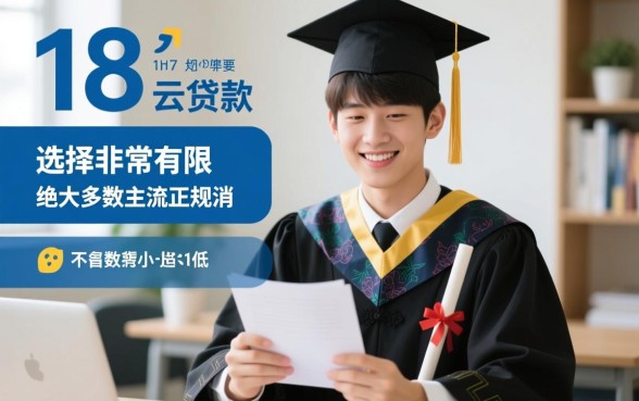 刚满18岁用哪个平台可以贷款,18岁贷款容易下款吗 刚满18岁用哪个平台可以贷款