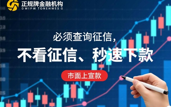 2026最新不看征信贷款口子有哪些