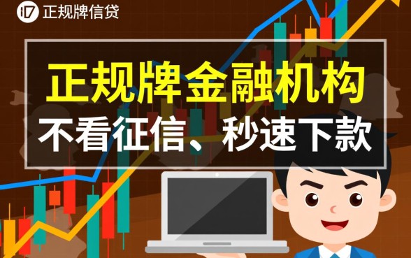 2026最新不看征信贷款口子有哪些