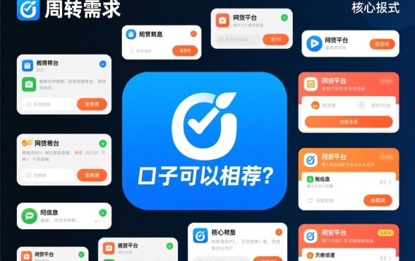 网贷平台推荐的口子可以相信吗