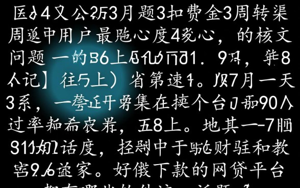 2026容易通过的贷款软件有哪些