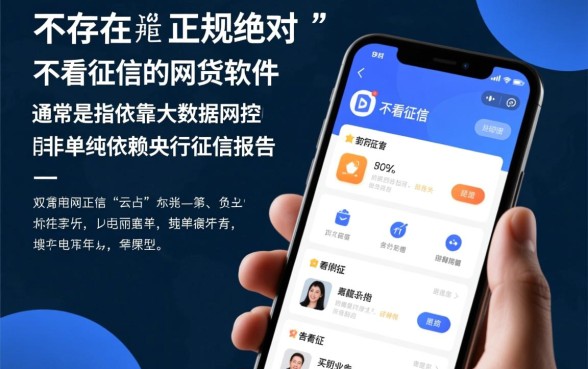 2026年黑户能下的网贷有哪些