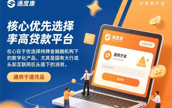 小额网贷最快最容易下款的平台有哪些