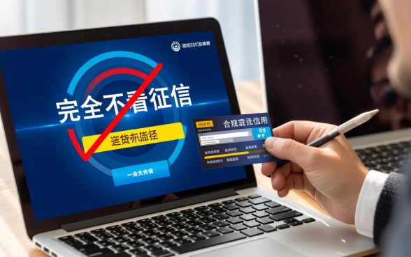 不看征信比较容易下款的app有哪些