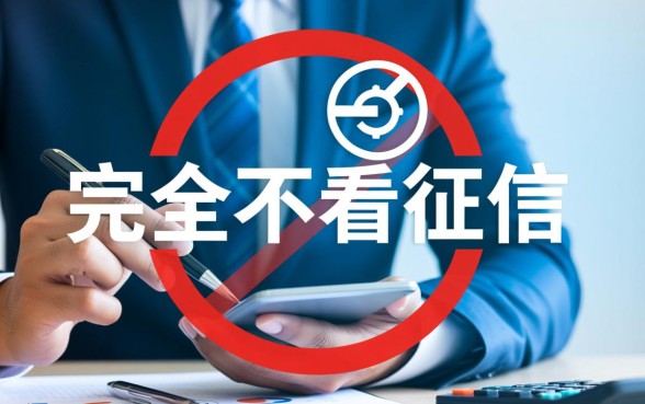 不看征信比较容易下款的app有哪些