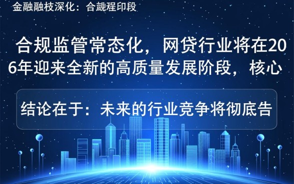 2026年网贷平台20强数据有哪些,哪家平台最靠谱 2026年网贷平台20强数据有哪些
