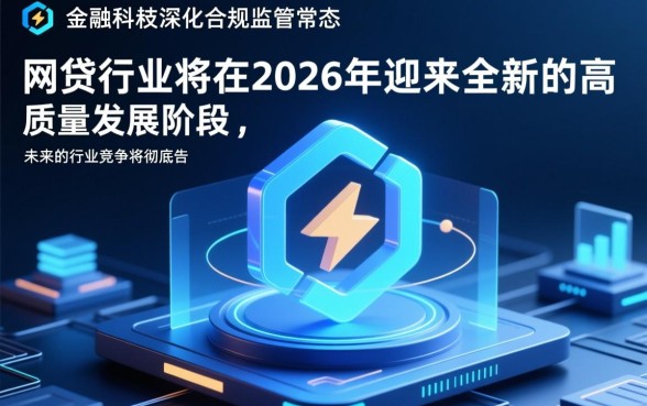 2026年网贷平台20强数据有哪些,哪家平台最靠谱 2026年网贷平台20强数据有哪些