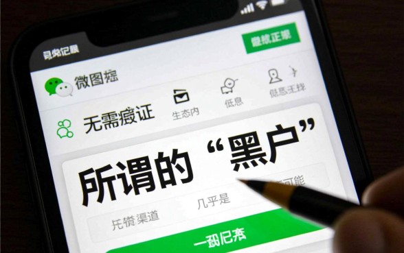黑户能用微信公众号借钱吗